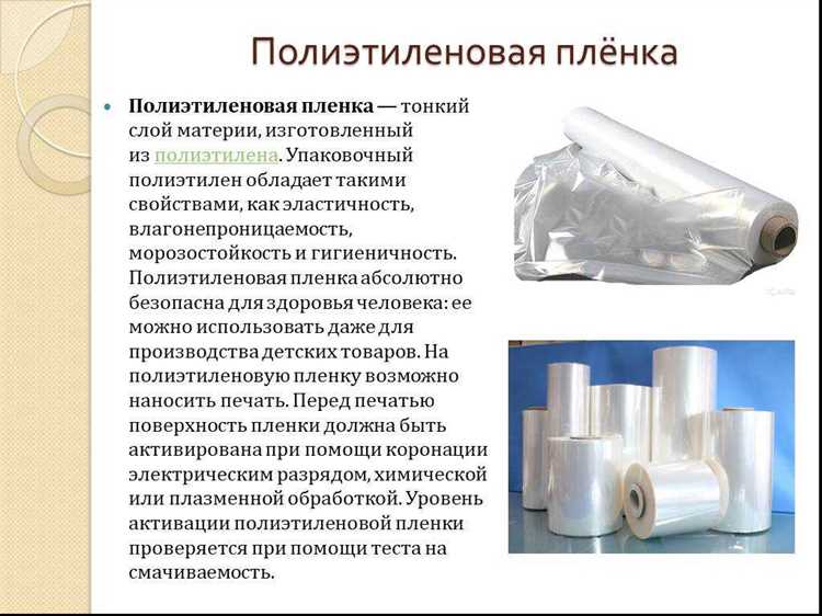 Использование пленки. Использование пленки